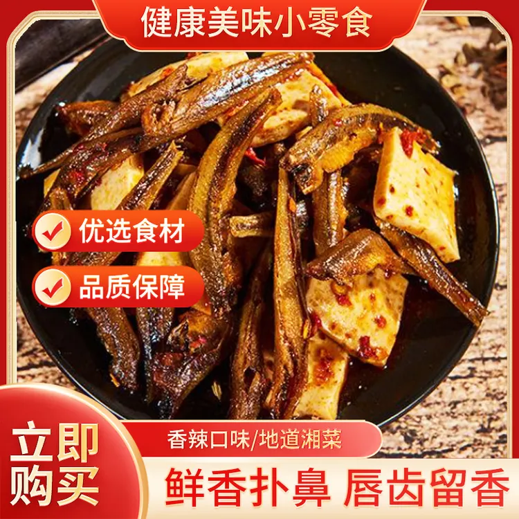 xiangweilong/湘威龙香干恋鱼香干炒肉过瘾香辣零食湖南豆制品