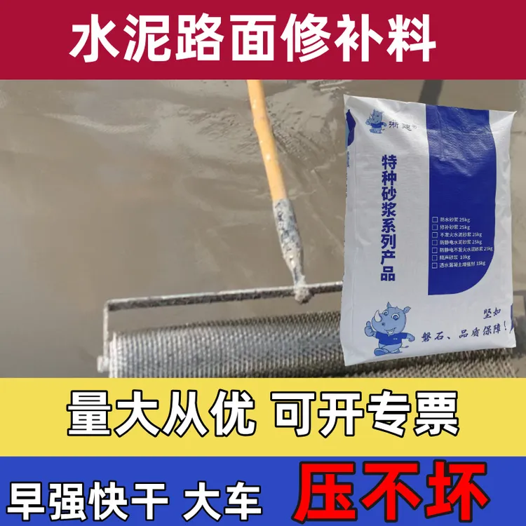 水泥地面修补料修补砂浆修复剂强效修复起皮露石子修复地坪自流平