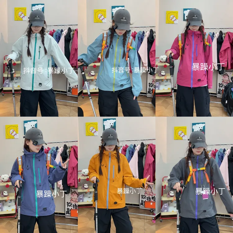 春秋季男女同款三防户外登山服情侣款百搭多巴胺夹克外套7870（爆）