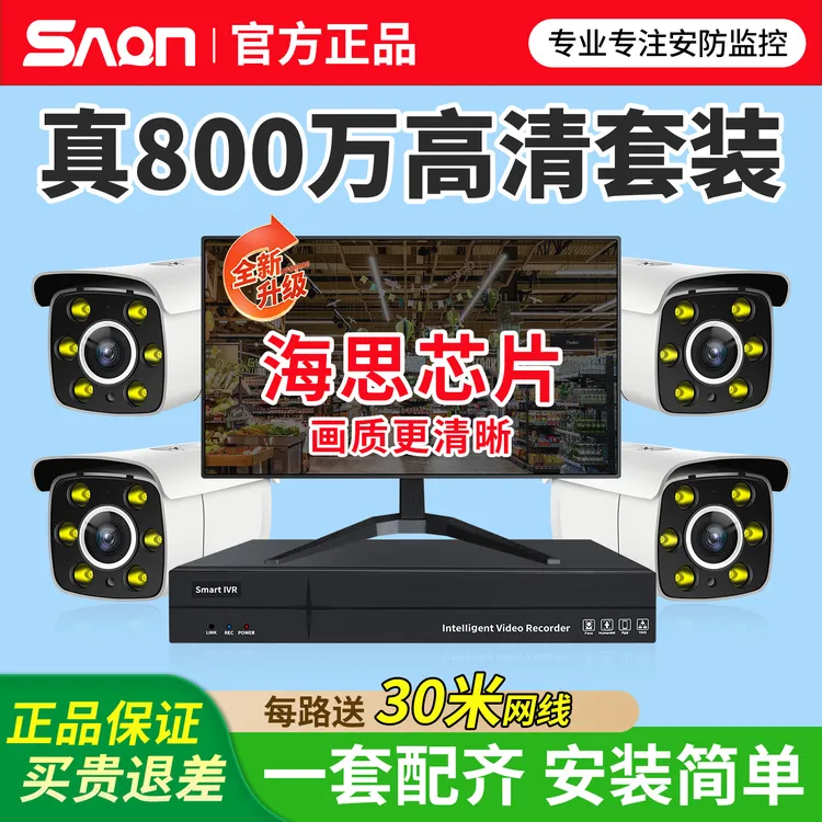 赛清大华威视800万高清监控设备套装有线监控器店铺商用海思芯片