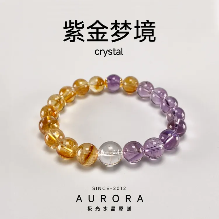 【紫金梦境】极光水晶天然黄塔晶白水晶巴西紫水晶原创DIY水晶手串