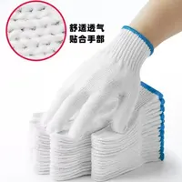 【到手24只】纯棉劳保手套耐磨加厚防滑耐用工厂工地生产防护手套2