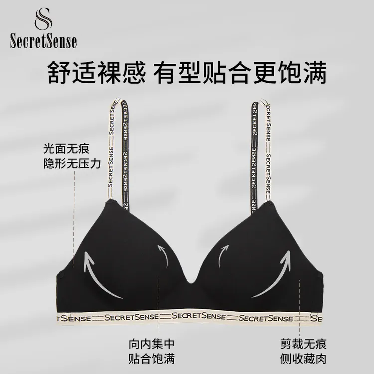 SecretSense塑身美体软支撑内衣女运动文胸套装舒适上托美背内衣