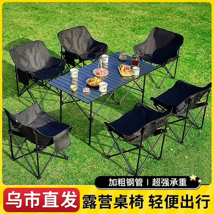 西邮哥【新疆包邮】折叠桌椅便携式户外折叠桌子折叠桌轻便露营旅游