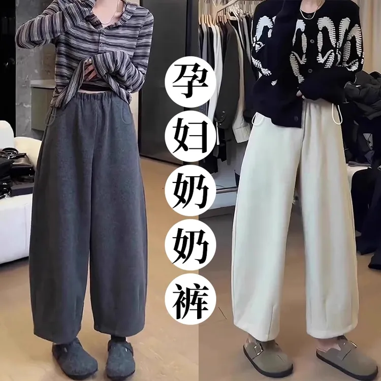 2025新款加绒孕妇裤宽松毛呢奶奶裤秋冬季休闲阔腿直筒九分弯刀裤