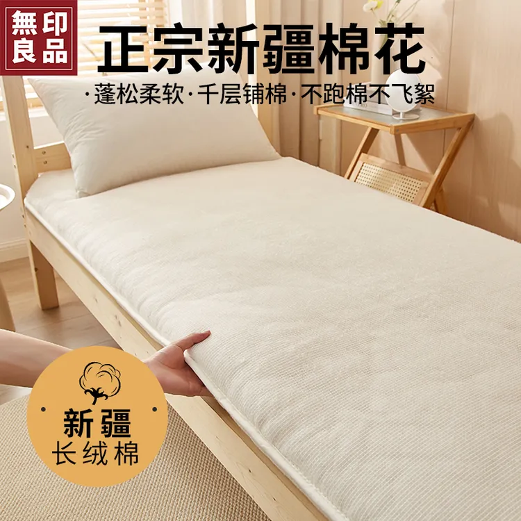 無印良品棉花褥子床单全棉单人学生宿舍可铺可盖柔软被单2025新款
