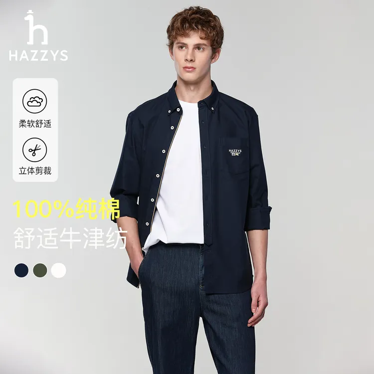 HAZZYS哈吉斯春秋季男士潮流休闲长袖衬衫时尚舒适纯棉牛津纺衬衣
