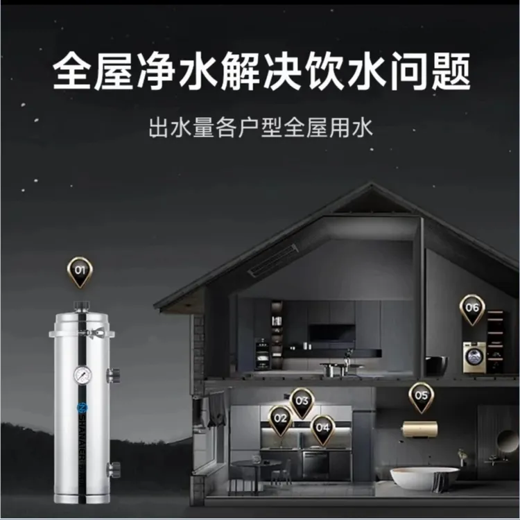 18000L厨房用水自建房井水河水净化器全屋不锈钢式净化器