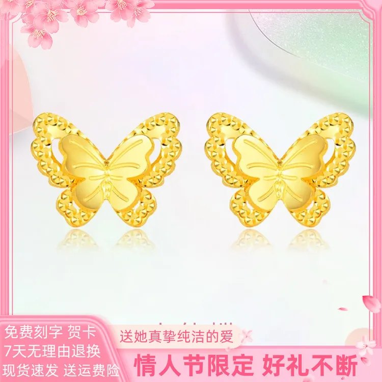 5G黄金双层蝴蝶耳钉足金999小仙蝶镂空金耳饰女养耳棒七夕送礼物