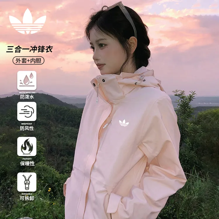 【奥特莱斯】一折专区粉色三合一冲锋衣春秋加厚户外防风登山外套