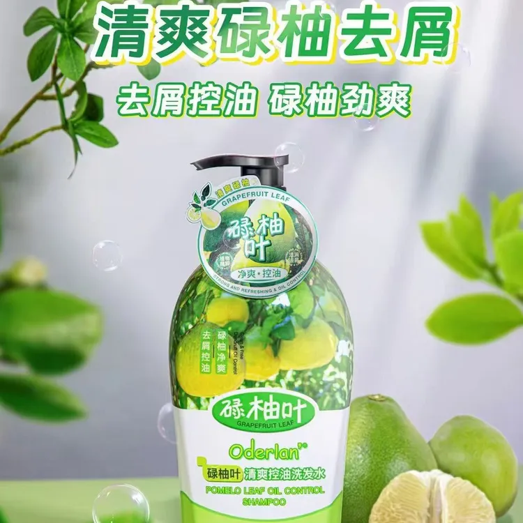 碌柚叶清爽控油洗发水去屑止痒让头发蓬松顺滑