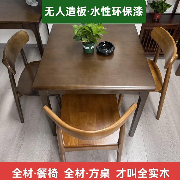实木方桌中式简约正方形餐桌家用小户型方桌打牌公寓出租房吃饭桌