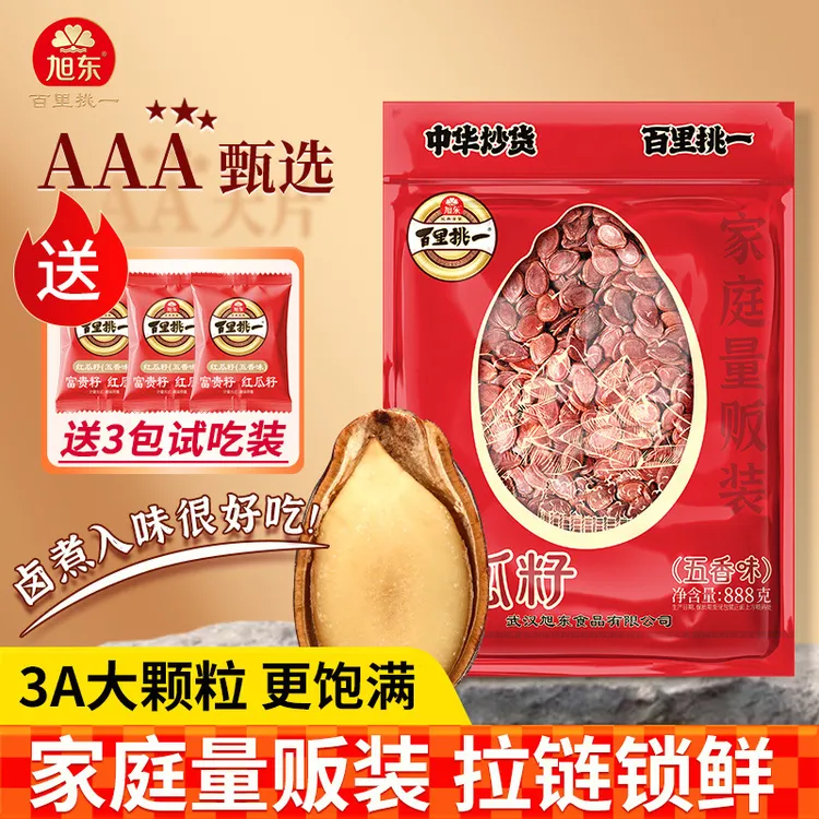 【家庭量贩装】旭东百里挑一大份量五香味新疆红瓜子结婚订婚宴