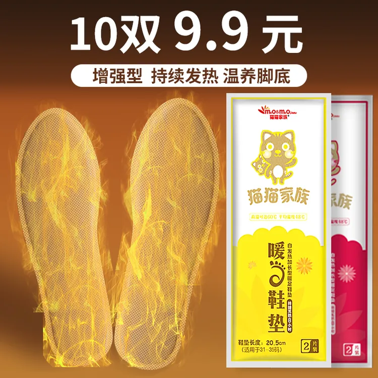 便携发热鞋垫正品暖足贴一次性自发热冬暖脚贴神器女款男加热鞋垫