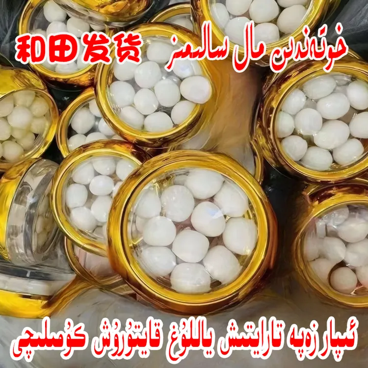 新疆和田发货epar taraytix  kumuliqi 缩阴宝