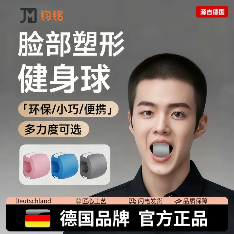 德国咬肌训练器女士面部口周肌肉训练下颚线瑜伽大小脸太阳穴凹陷