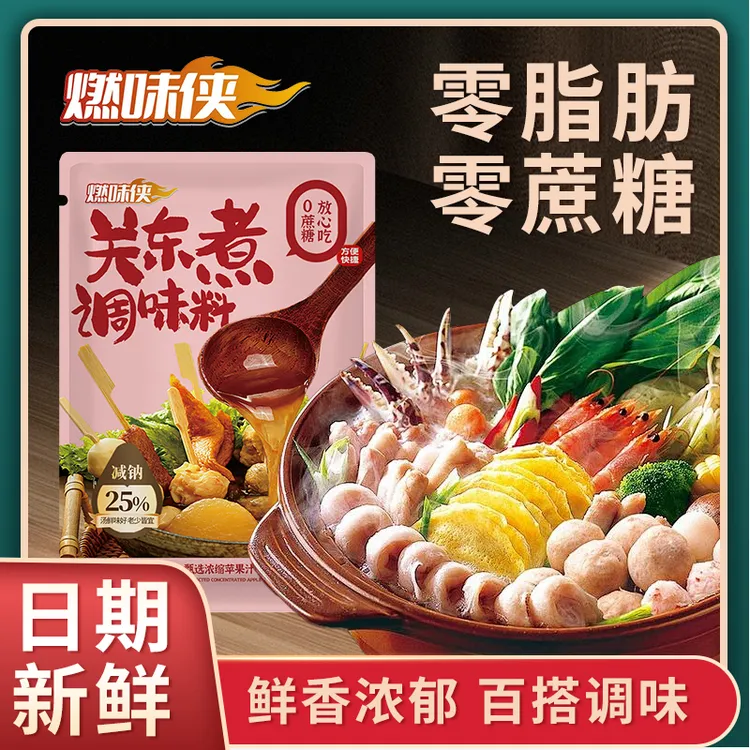 燃味侠【0脂肪0蔗糖添加】日式关东煮汤料包便利店同款水煮菜调味料