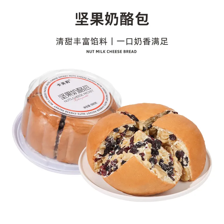 卡芙莉坚果奶酪包早餐乳酪面包办公室下午茶休闲糕点心甜品