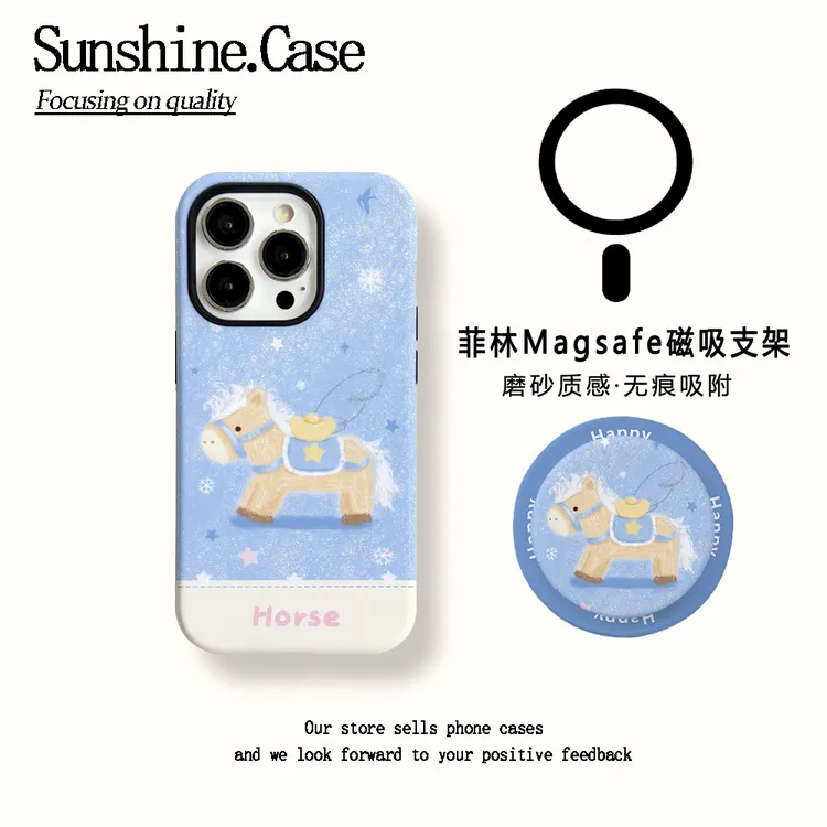 【磁吸菲林二合一】星蹄木马适用苹果17PROMAX/16/15防摔手机壳