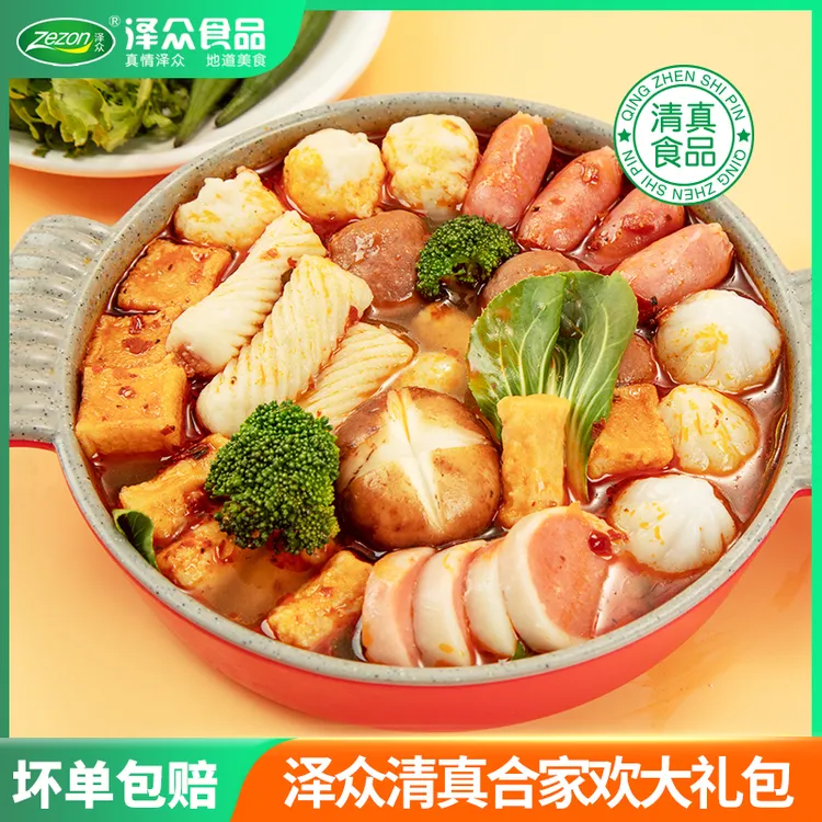 Zezon/泽众清真【火锅丸子】混合散装合家欢麻辣烫类直播间活动火锅