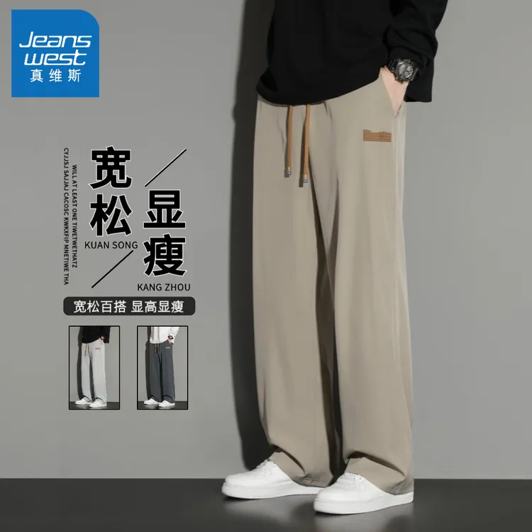 Jeanswest/真维斯春秋季男士休闲裤长裤韩版阔腿宽松拖地阔腿裤子