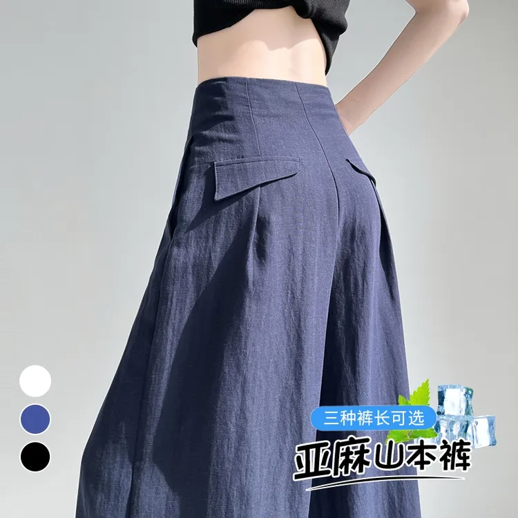La Chapelle/拉夏贝尔夏季新款亚麻冰丝阔腿裤高腰山本裤薄款裤女