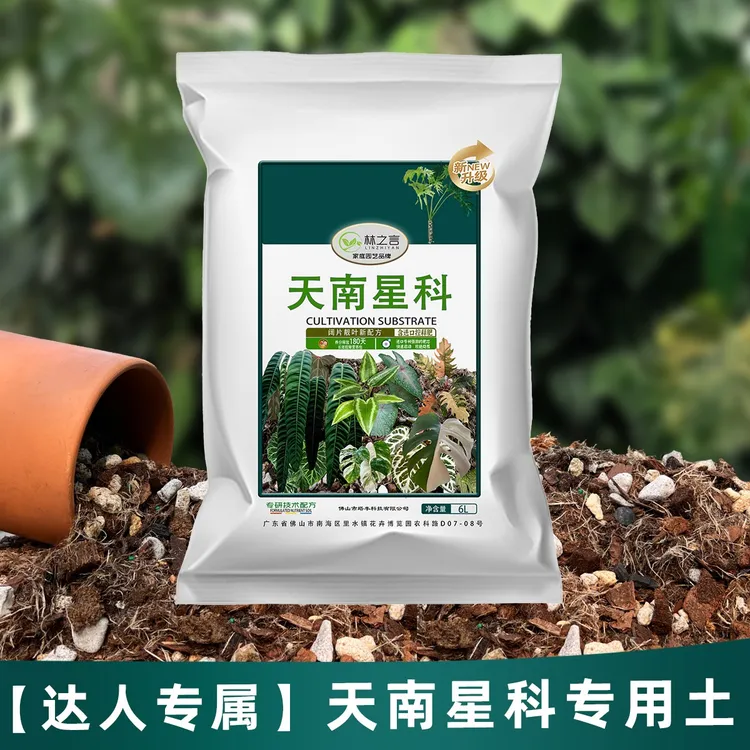 【达人】天南星科专用种植海芋花烛营养土蔓绿绒龟背竹彩叶芋热植土