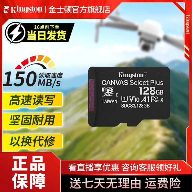 Kingston/金士顿高速行车记录仪tf卡存储卡SDCS3闪存卡通用内存卡