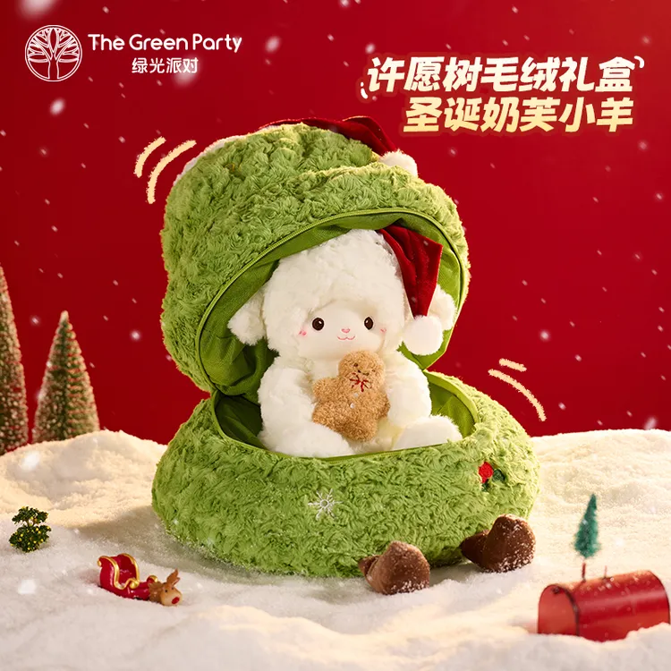TheGreenParty圣诞树小羊玩偶圣诞节礼物送女生生日礼物毛绒礼盒