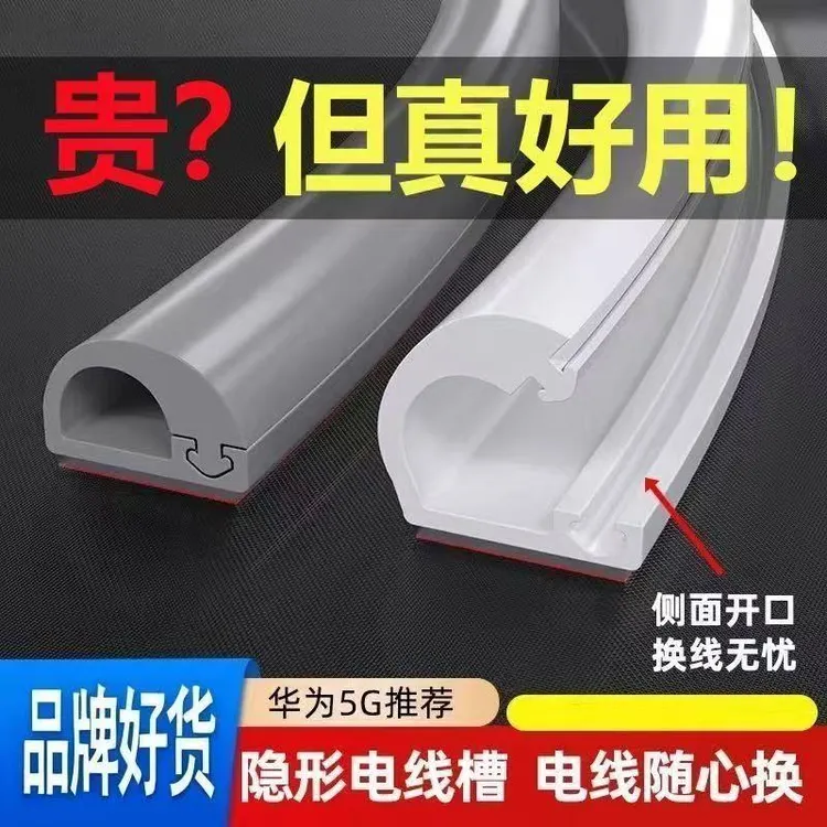软走线槽PVC防踩地线槽自粘明装家用走明线固定装饰遮盖理线神器