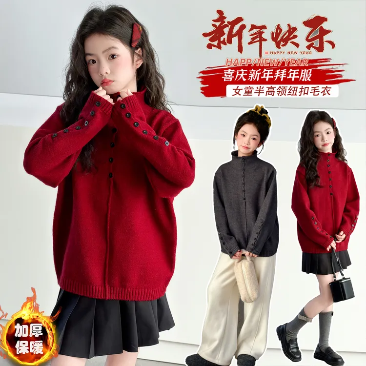 女童毛衣2026新款儿童新年红色针织衫大童女孩冬季加厚过年拜年服
