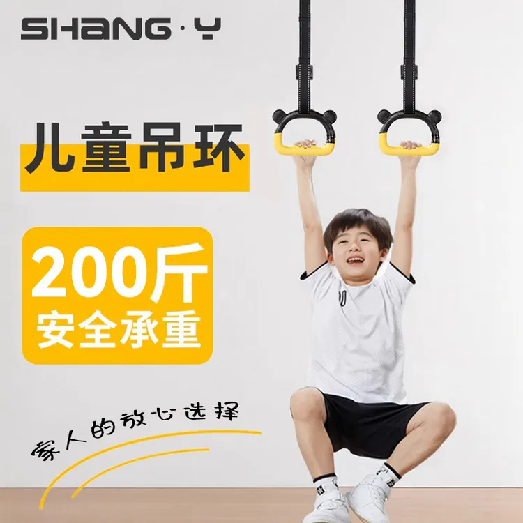 吊环儿童训练小孩运动器材助长神器高引体向上高拉环单杠家用室内