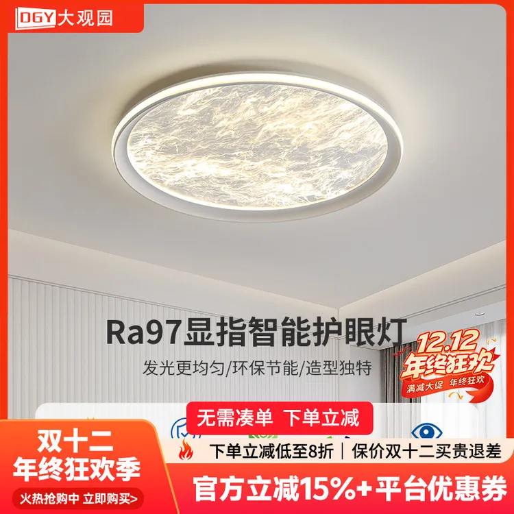 大观园卧室灯吸顶灯创意网红书房现代简约2025年新款房间灯具I263