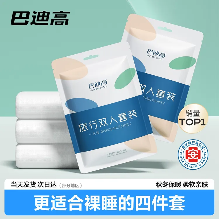 旅行一次性床上床单四件套被罩枕套被套旅游酒店双人用品加厚床品