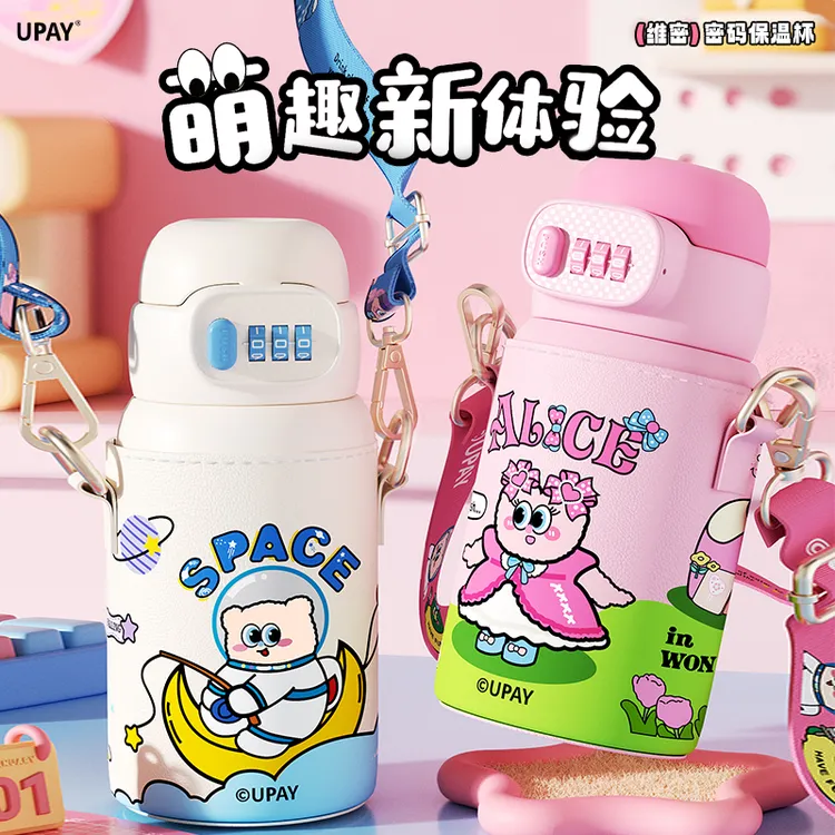 恒度密码锁保温杯学生上学专用水壶斜挎儿童杯子随手吸管防摔水杯