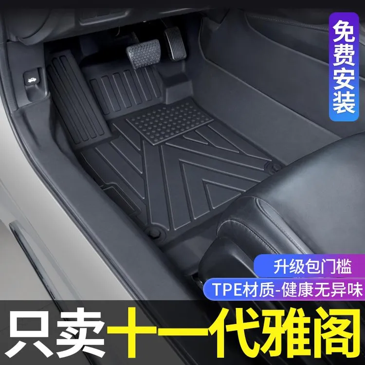 适用十一代本田雅阁脚垫全包围8代9半10代内饰专用配件TPE车脚垫