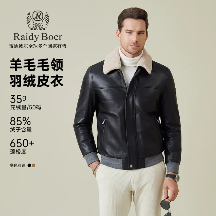 【羊毛领羽绒皮衣】雷迪波尔25冬季新款男士加厚可脱卸领羽绒服2549