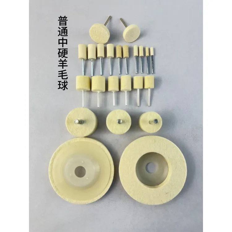 模具抛光羊毛球 不易出丁头 中硬软耐用适合各种模具上金属 抛光