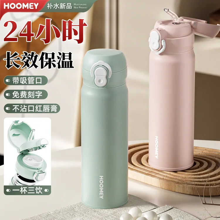 HOOMEY保温杯水杯女新款2025高颜值杯子女生小巧便携吸管保温水杯