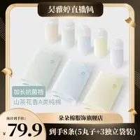 【雅婷分享】朵朵棉加长裆内裤女莱卡棉山茶花10A抗菌棉底裆
