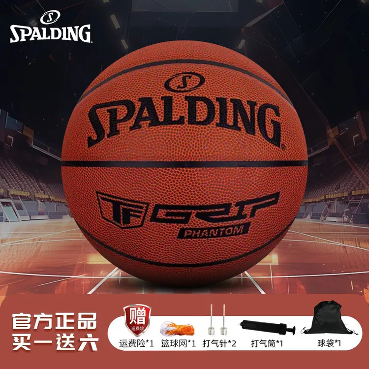 【掌控系列】斯伯丁TF-PRO高弹PU全场地通用赛事成人篮球76-874Y