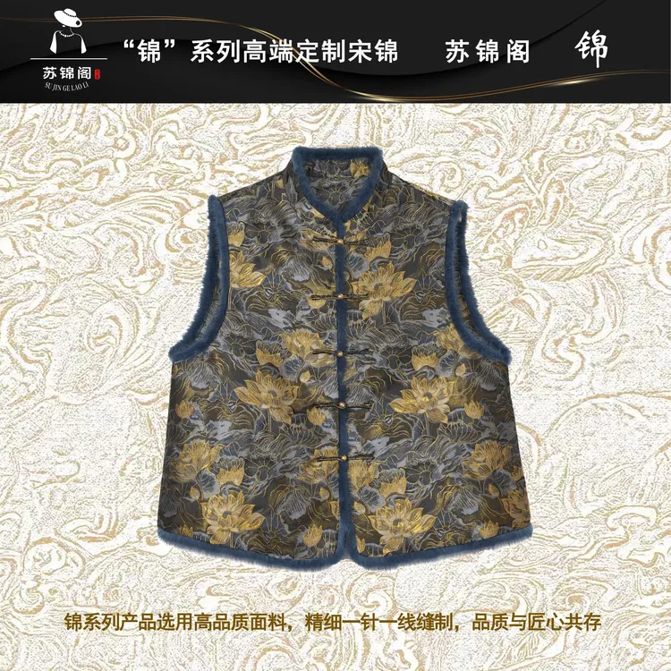 2928-L26285苏锦阁织金宋锦百分百桑蚕丝90白鹅绒羽绒服马夹新款