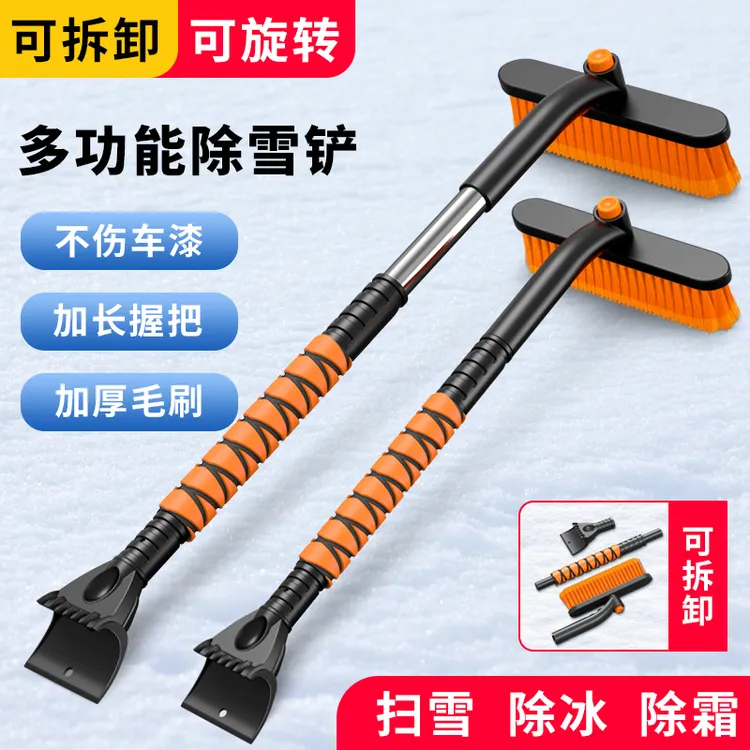 【冬季汽车】雪铲雪刷多功能车用清扫刷子工具车载玻璃刮霜神器