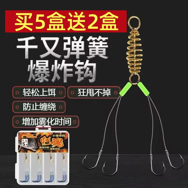 重庆千又小型爆炸钩套装有倒刺鲫鲤鱼海竿钩抛竿钩手竿绑好的鱼钩