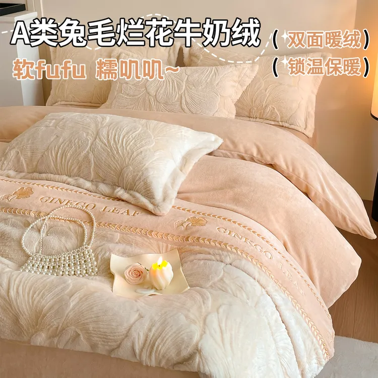 田园A类兔毛烂花床上四件套牛奶珊瑚绒床单被罩冬季保暖加厚床品4