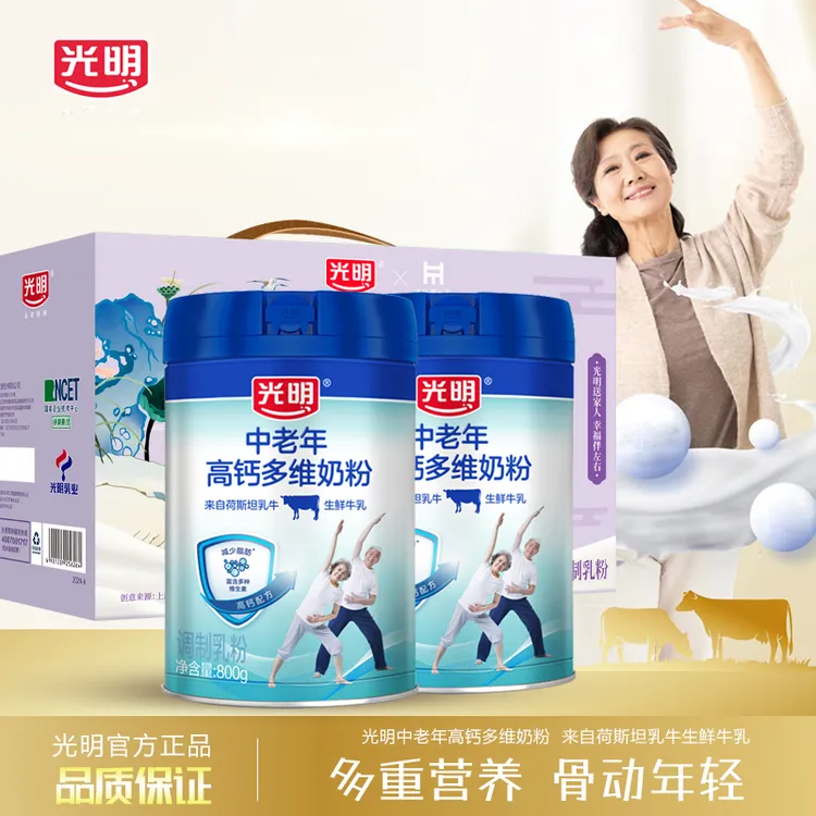 光明中老年高钙多维奶粉生牛乳800g*2罐礼盒装送礼老人营养奶粉