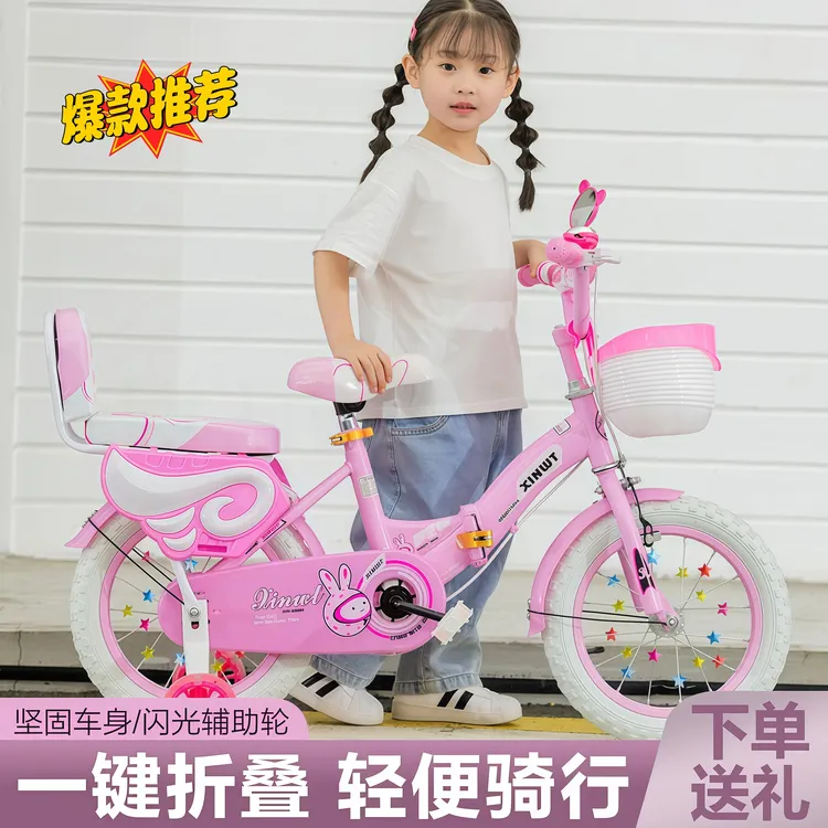 自行车儿童36带儿童自行车234567高质量儿童自行车