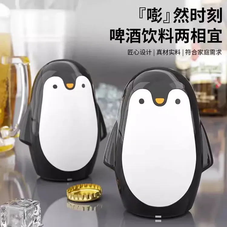 企鹅按压式开瓶器家用创意开盖器卡通便携开罐器啤酒饮料起瓶器