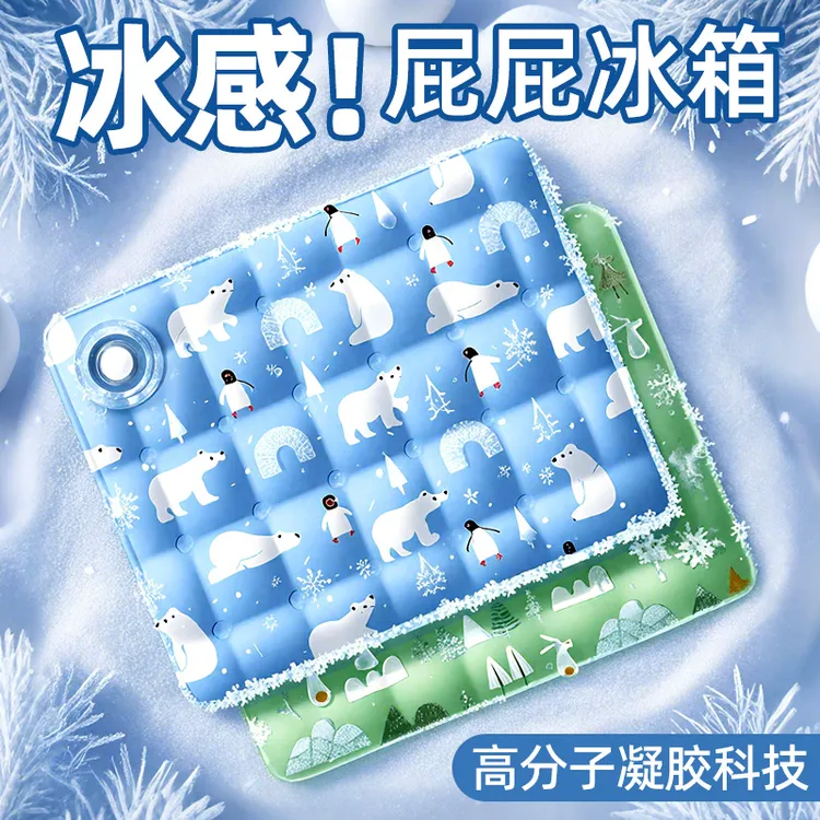 夏季冰垫坐垫办公室冰丝水垫冰凉感降温学生透气久坐椅子屁垫夏天