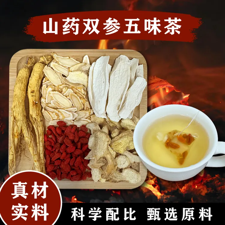 【真材实料】山药双参五味茶 科学搭配无硫无杂 代用茶饮料 15包/袋
